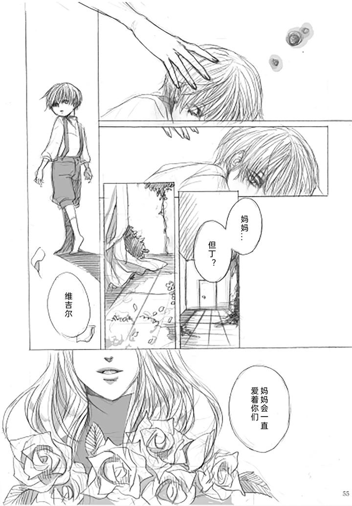 Devil-May-Cry-Dj-My-Little-World-By-Pilz希乃-Chn page 53