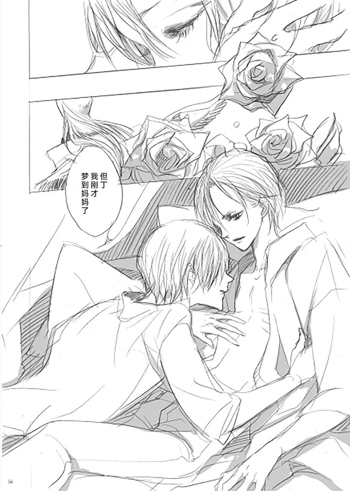 Devil-May-Cry-Dj-My-Little-World-By-Pilz希乃-Chn page 54