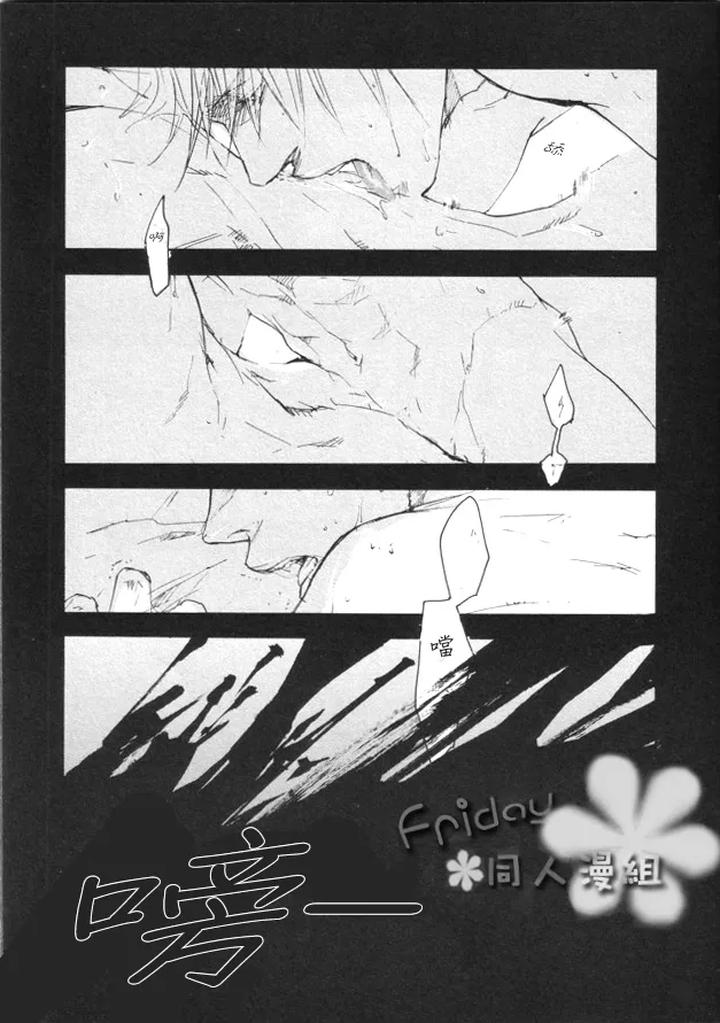 Devil-May-Cry-Dj-N-F-N-F-By-Gd-Mechano-和泉八云-Chn page 6