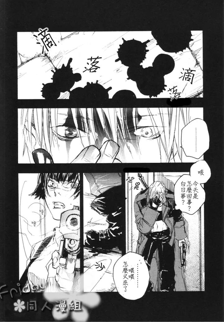 Devil-May-Cry-Dj-N-F-N-F-By-Gd-Mechano-和泉八云-Chn page 7