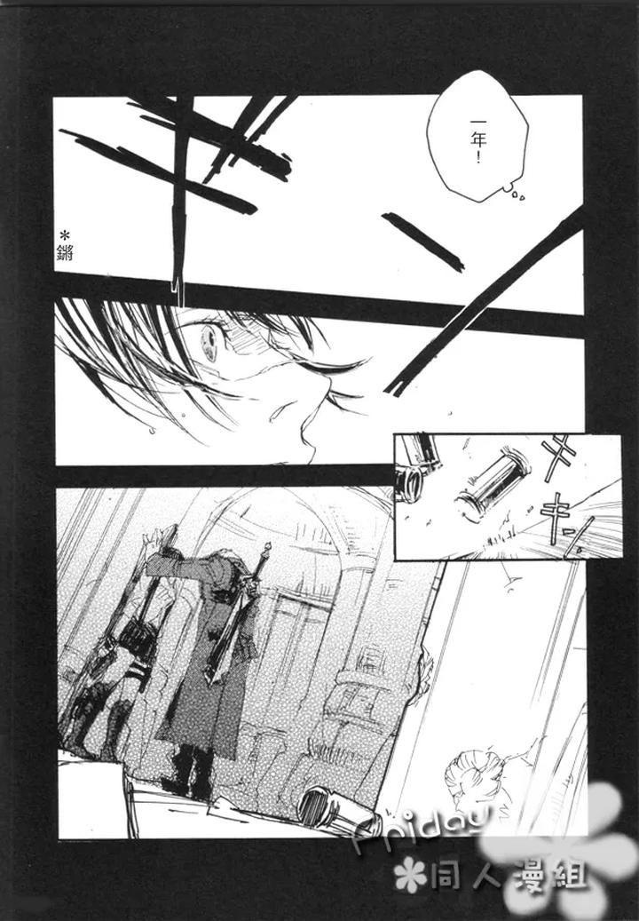 Devil-May-Cry-Dj-N-F-N-F-By-Gd-Mechano-和泉八云-Chn page 9