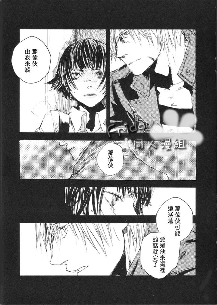 Devil-May-Cry-Dj-N-F-N-F-By-Gd-Mechano-和泉八云-Chn page 10