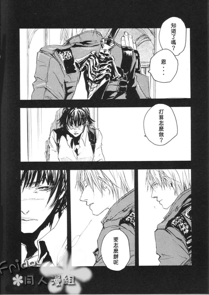 Devil-May-Cry-Dj-N-F-N-F-By-Gd-Mechano-和泉八云-Chn page 11