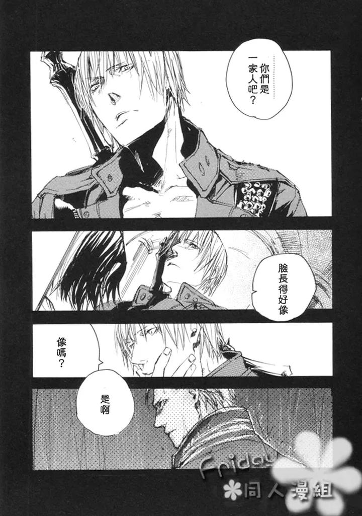 Devil-May-Cry-Dj-N-F-N-F-By-Gd-Mechano-和泉八云-Chn page 12