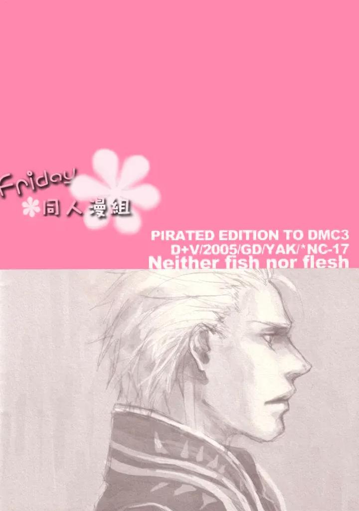 Devil-May-Cry-Dj-N-F-N-F-By-Gd-Mechano-和泉八云-Chn page 22