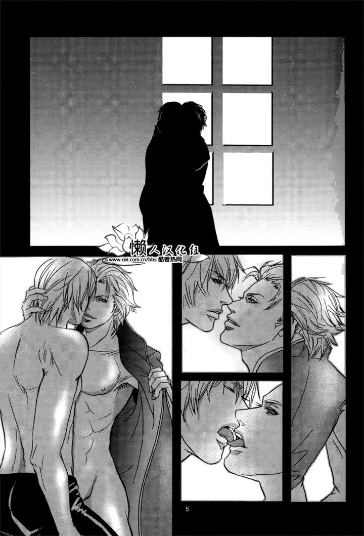 Devil-May-Cry-Dj-Nightmare-By-Ayame-Yagami-Chn page 5