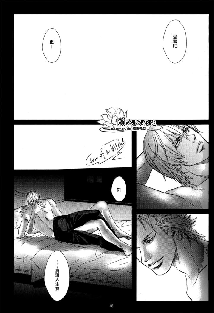 Devil-May-Cry-Dj-Nightmare-By-Ayame-Yagami-Chn page 15