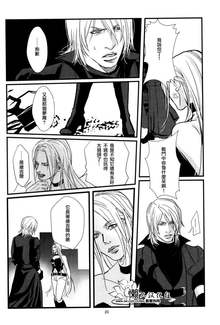 Devil-May-Cry-Dj-Nightmare-By-Ayame-Yagami-Chn page 20