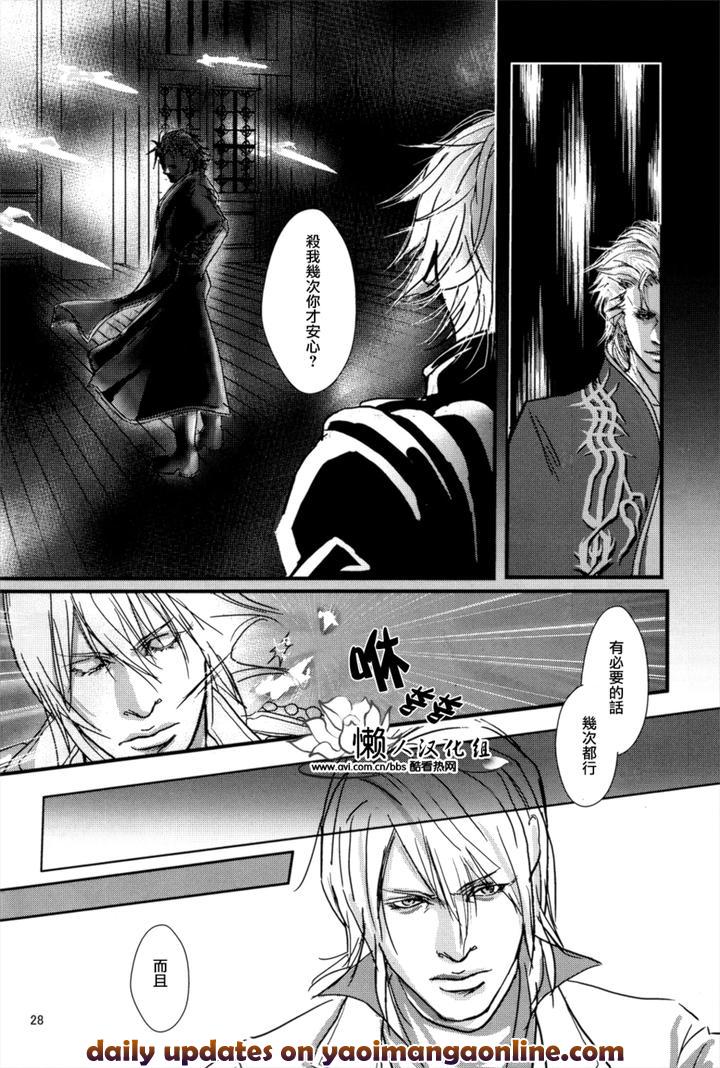 Devil-May-Cry-Dj-Nightmare-By-Ayame-Yagami-Chn page 28