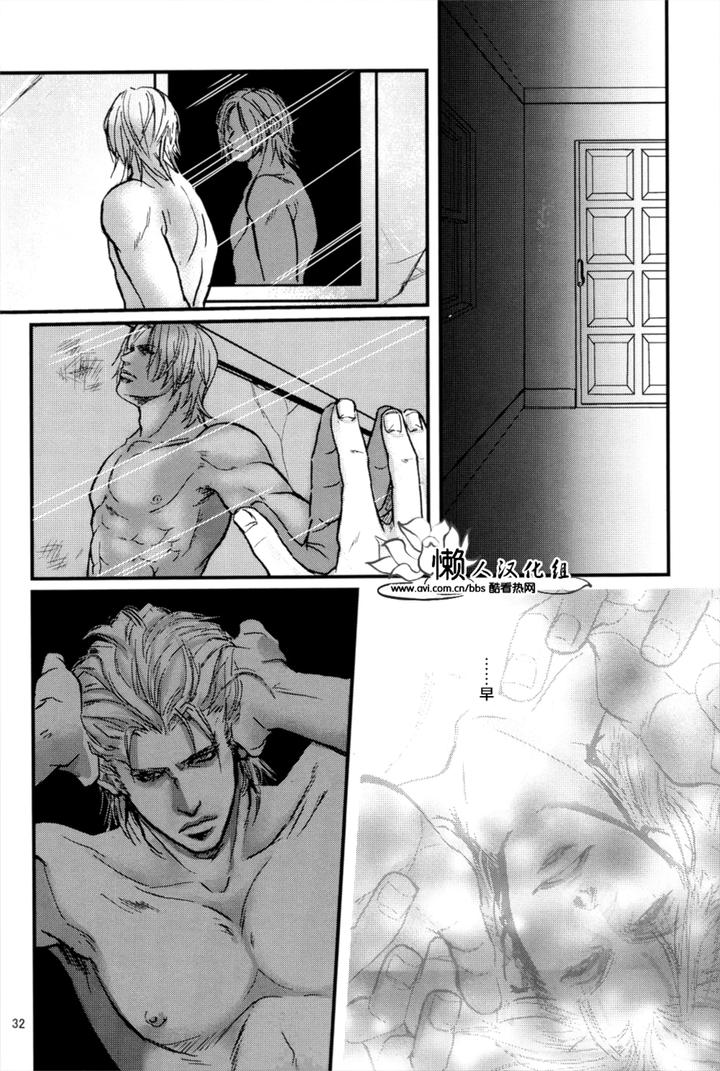 Devil-May-Cry-Dj-Nightmare-By-Ayame-Yagami-Chn page 32