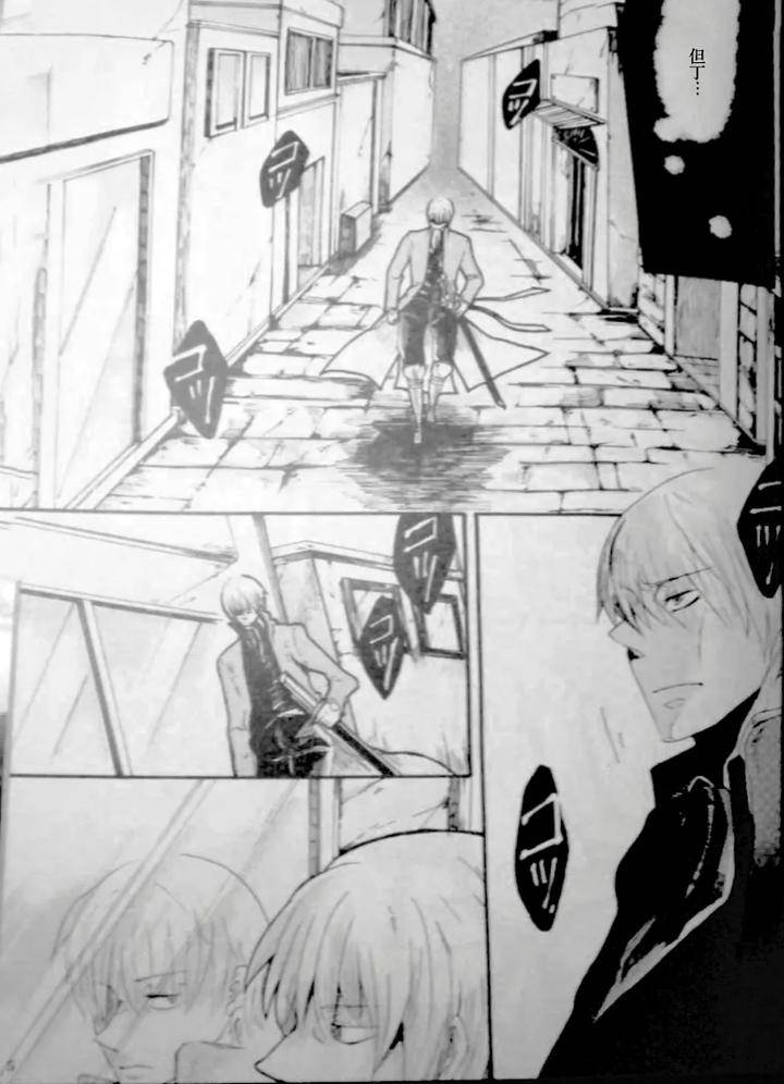 Devil-May-Cry-Dj-No-Tome-For-Crying-By-Yuruse-Takahi-Chn page 5