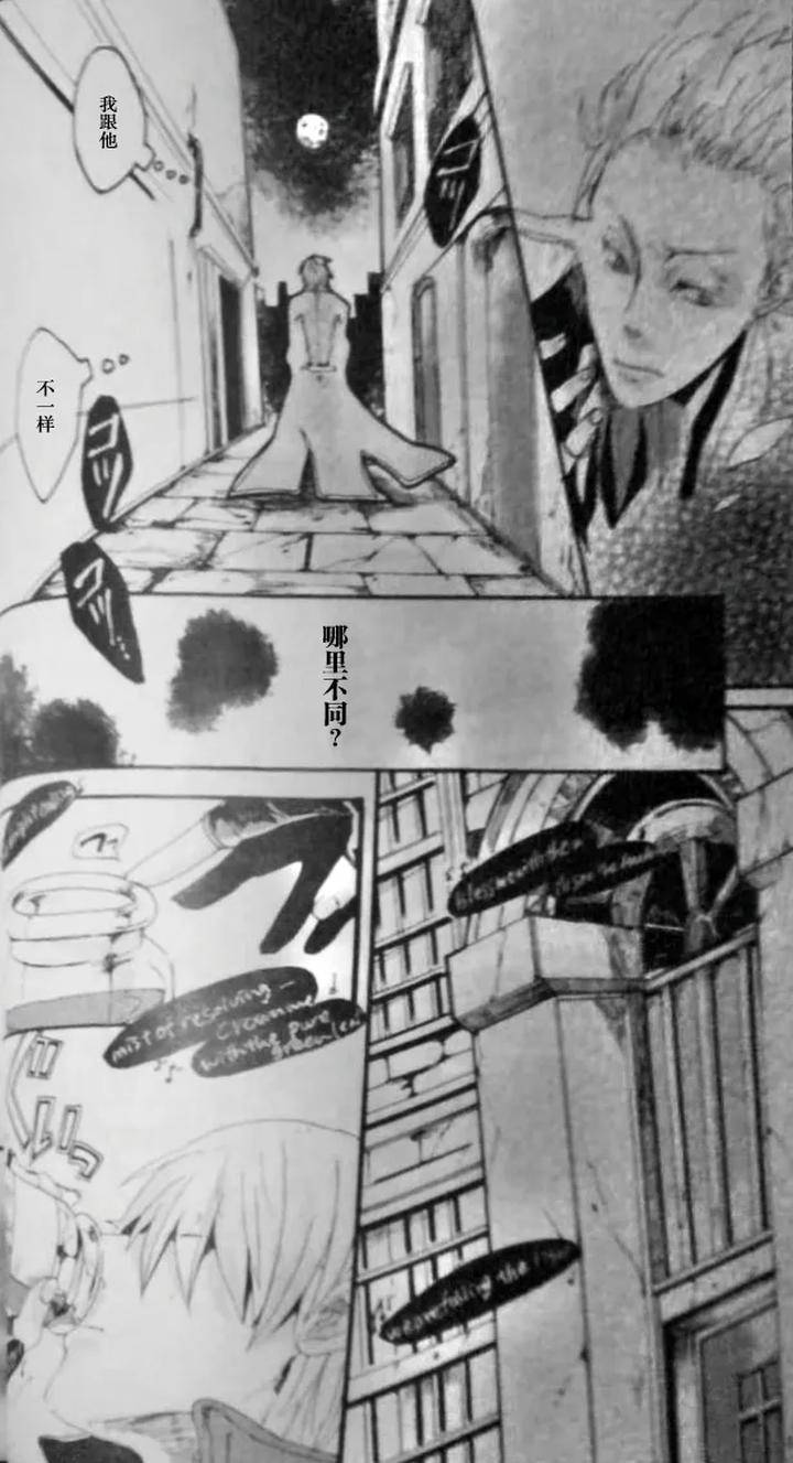Devil-May-Cry-Dj-No-Tome-For-Crying-By-Yuruse-Takahi-Chn page 10