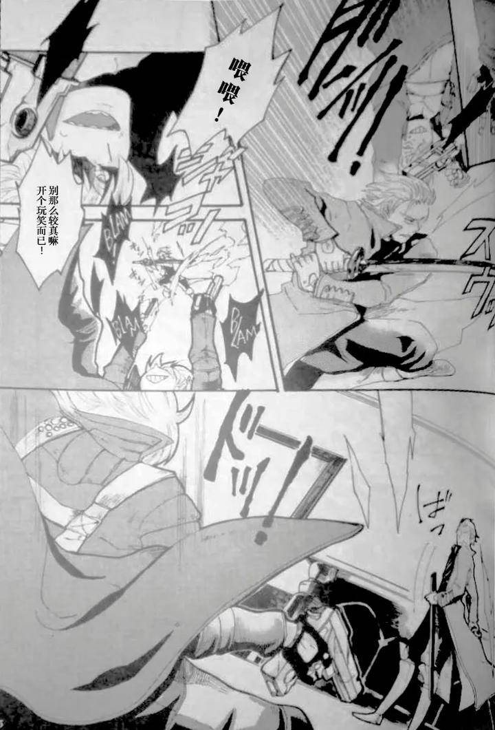 Devil-May-Cry-Dj-No-Tome-For-Crying-By-Yuruse-Takahi-Chn page 15