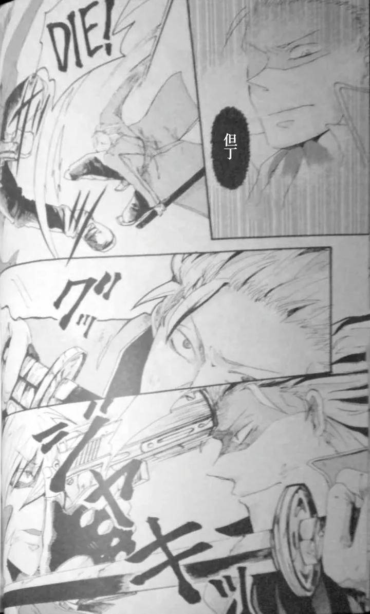 Devil-May-Cry-Dj-No-Tome-For-Crying-By-Yuruse-Takahi-Chn page 16