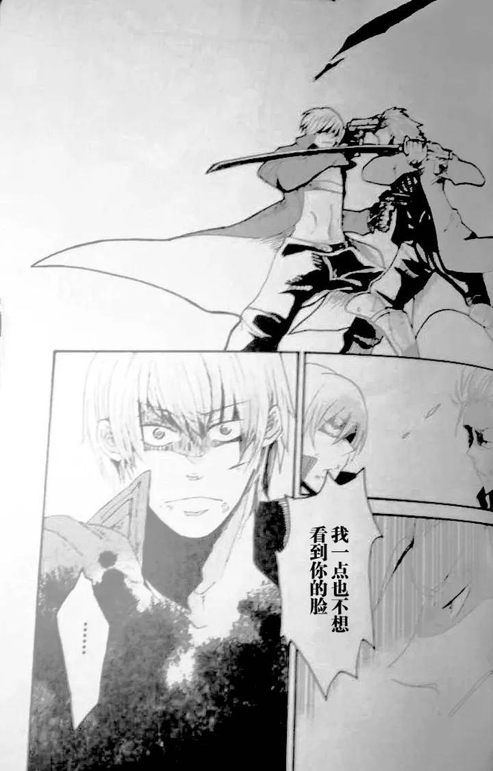 Devil-May-Cry-Dj-No-Tome-For-Crying-By-Yuruse-Takahi-Chn page 17