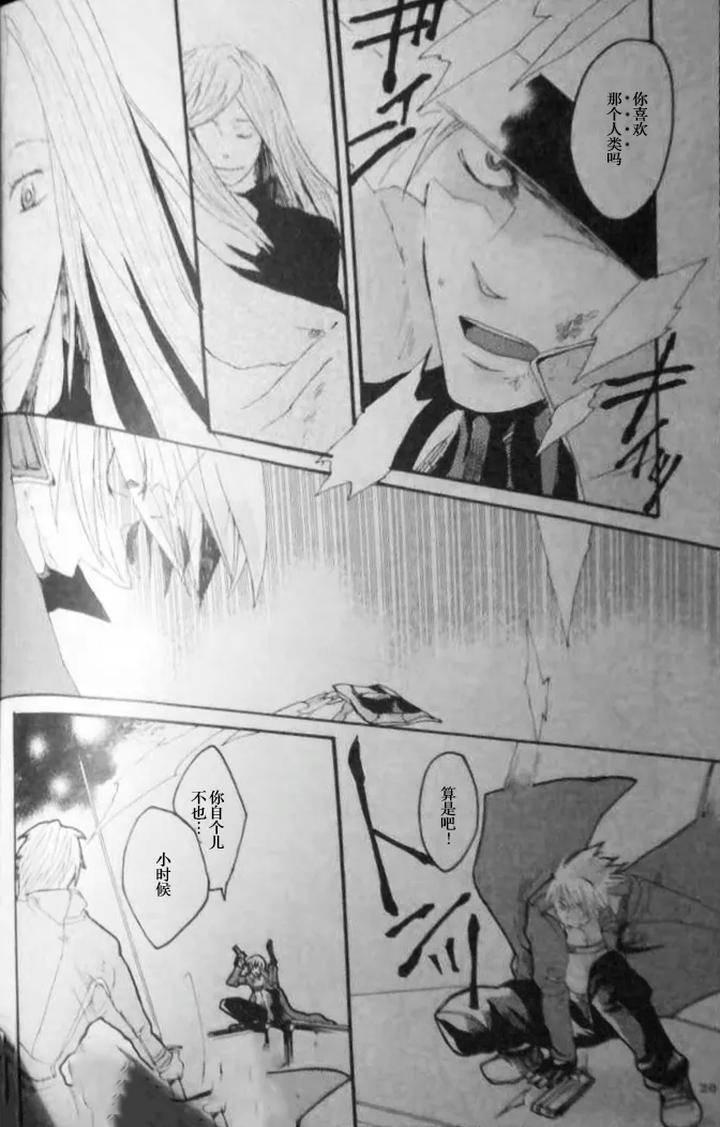 Devil-May-Cry-Dj-No-Tome-For-Crying-By-Yuruse-Takahi-Chn page 20