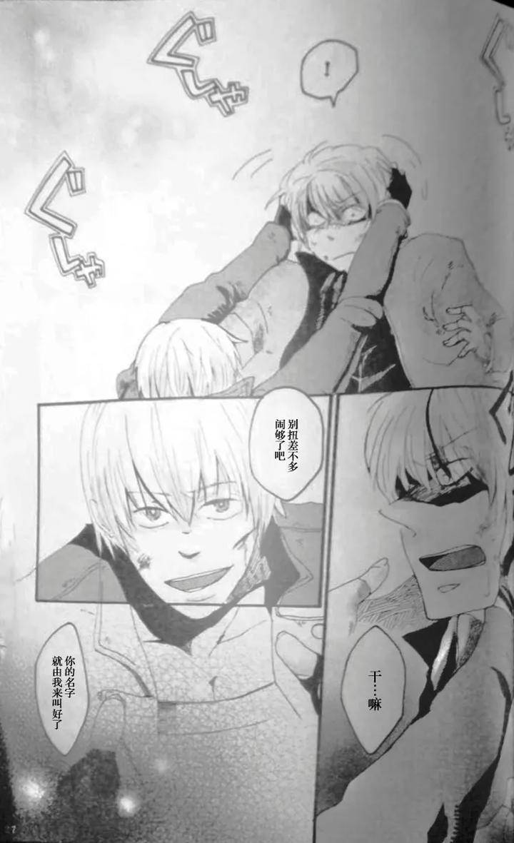 Devil-May-Cry-Dj-No-Tome-For-Crying-By-Yuruse-Takahi-Chn page 27