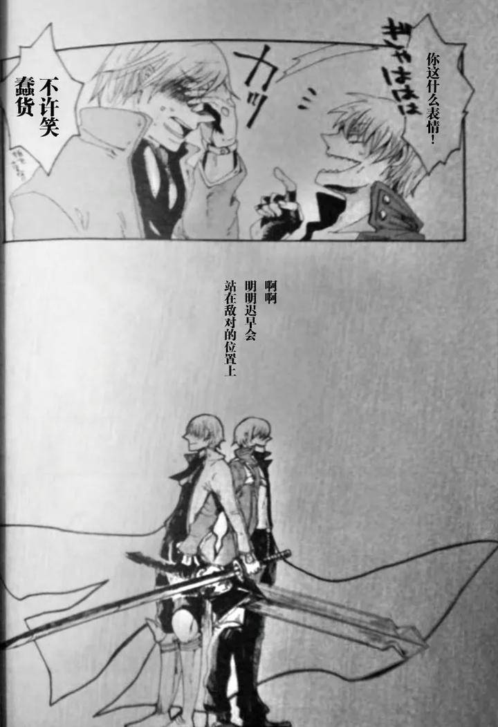 Devil-May-Cry-Dj-No-Tome-For-Crying-By-Yuruse-Takahi-Chn page 30
