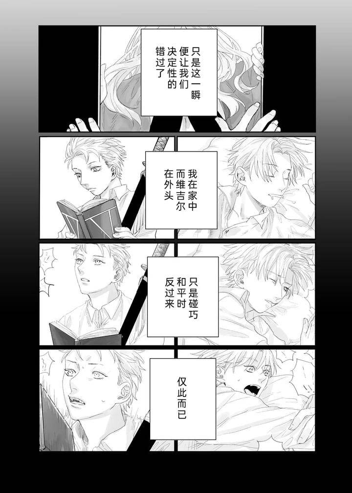 Devil-May-Cry-Dj-Our-Story-Never-Ends-By-Beniimo-Gorilla-Beniko-Chn page 3