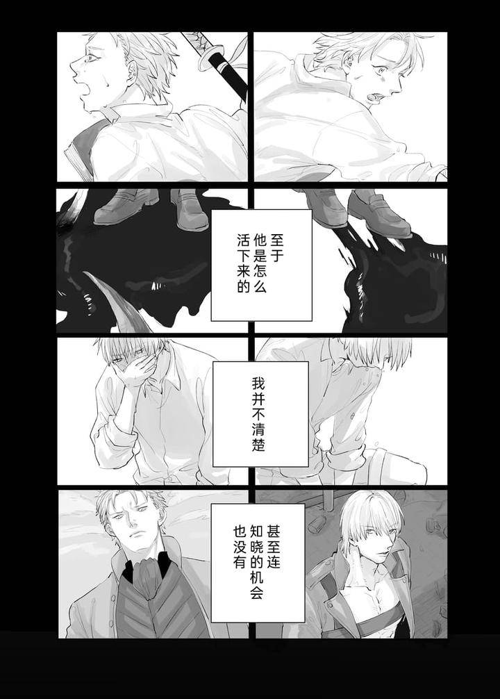 Devil-May-Cry-Dj-Our-Story-Never-Ends-By-Beniimo-Gorilla-Beniko-Chn page 4