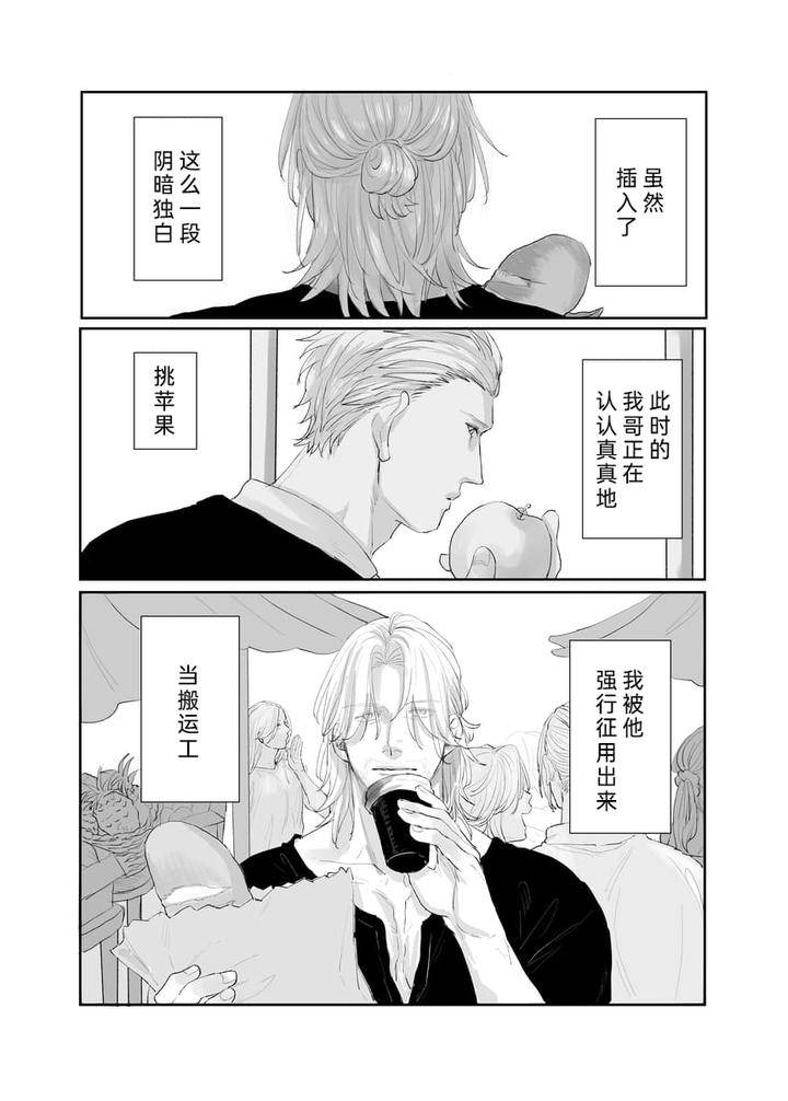 Devil-May-Cry-Dj-Our-Story-Never-Ends-By-Beniimo-Gorilla-Beniko-Chn page 7