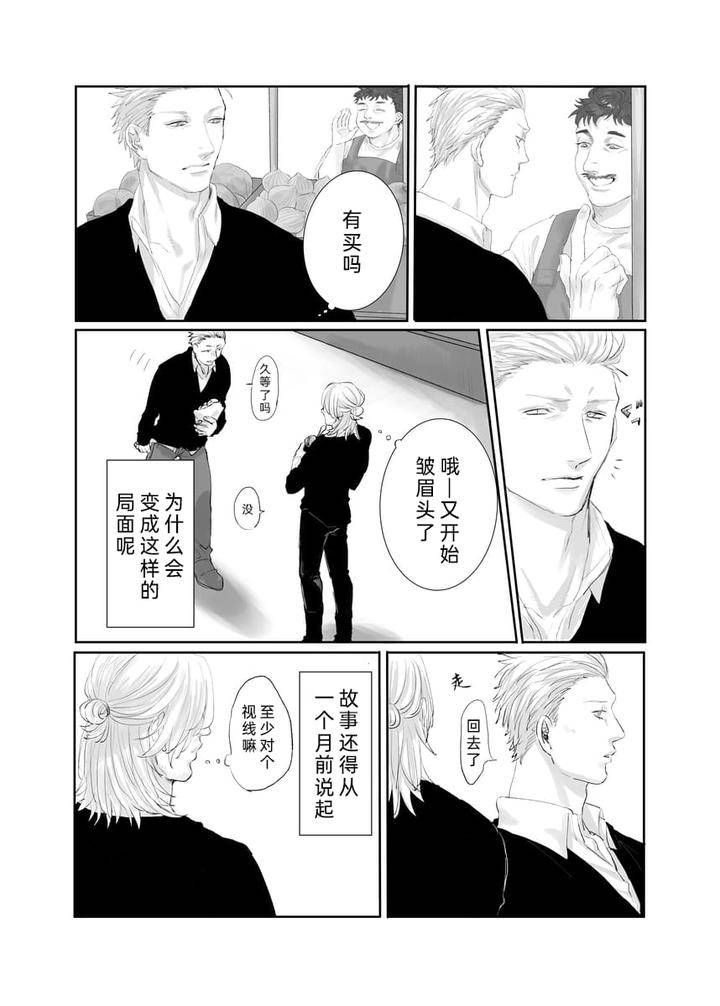 Devil-May-Cry-Dj-Our-Story-Never-Ends-By-Beniimo-Gorilla-Beniko-Chn page 8