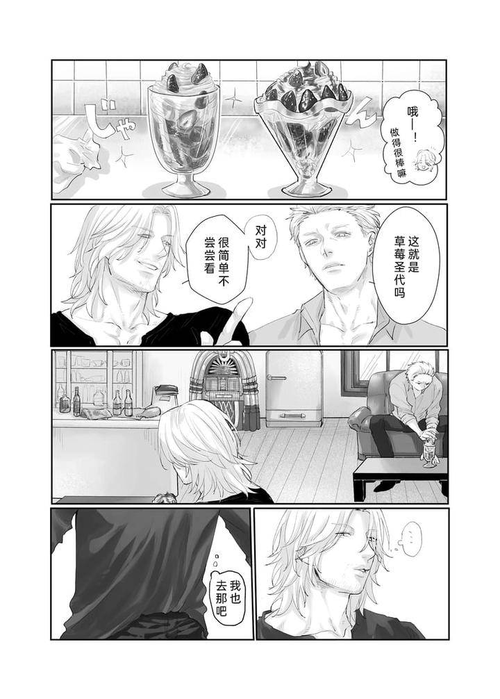 Devil-May-Cry-Dj-Our-Story-Never-Ends-By-Beniimo-Gorilla-Beniko-Chn page 14