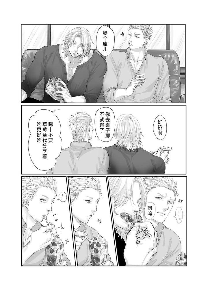 Devil-May-Cry-Dj-Our-Story-Never-Ends-By-Beniimo-Gorilla-Beniko-Chn page 15