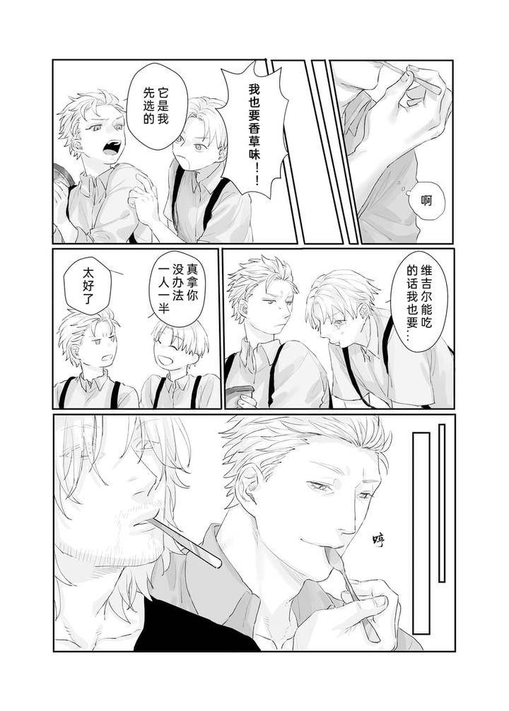 Devil-May-Cry-Dj-Our-Story-Never-Ends-By-Beniimo-Gorilla-Beniko-Chn page 16