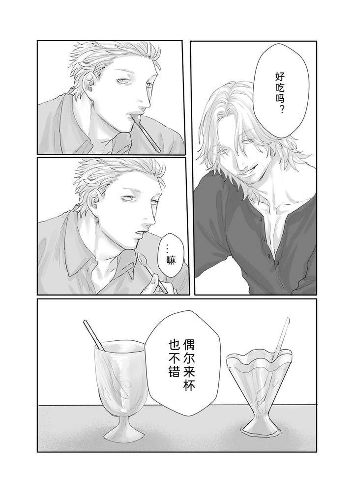 Devil-May-Cry-Dj-Our-Story-Never-Ends-By-Beniimo-Gorilla-Beniko-Chn page 17