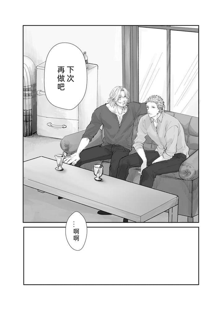 Devil-May-Cry-Dj-Our-Story-Never-Ends-By-Beniimo-Gorilla-Beniko-Chn page 18