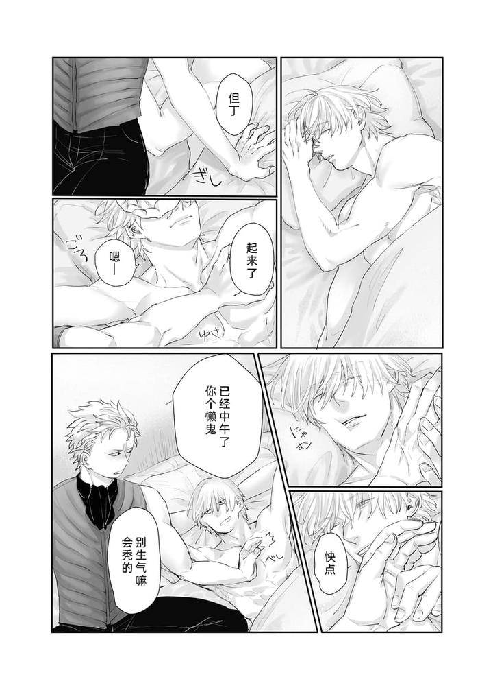 Devil-May-Cry-Dj-Our-Story-Never-Ends-By-Beniimo-Gorilla-Beniko-Chn page 20