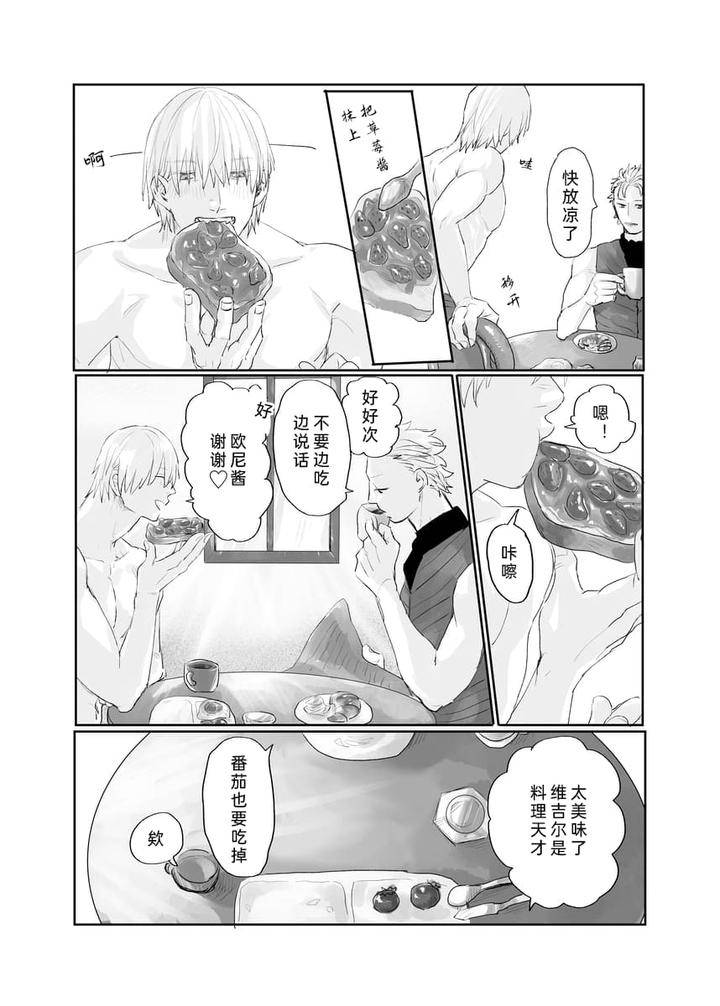Devil-May-Cry-Dj-Our-Story-Never-Ends-By-Beniimo-Gorilla-Beniko-Chn page 22