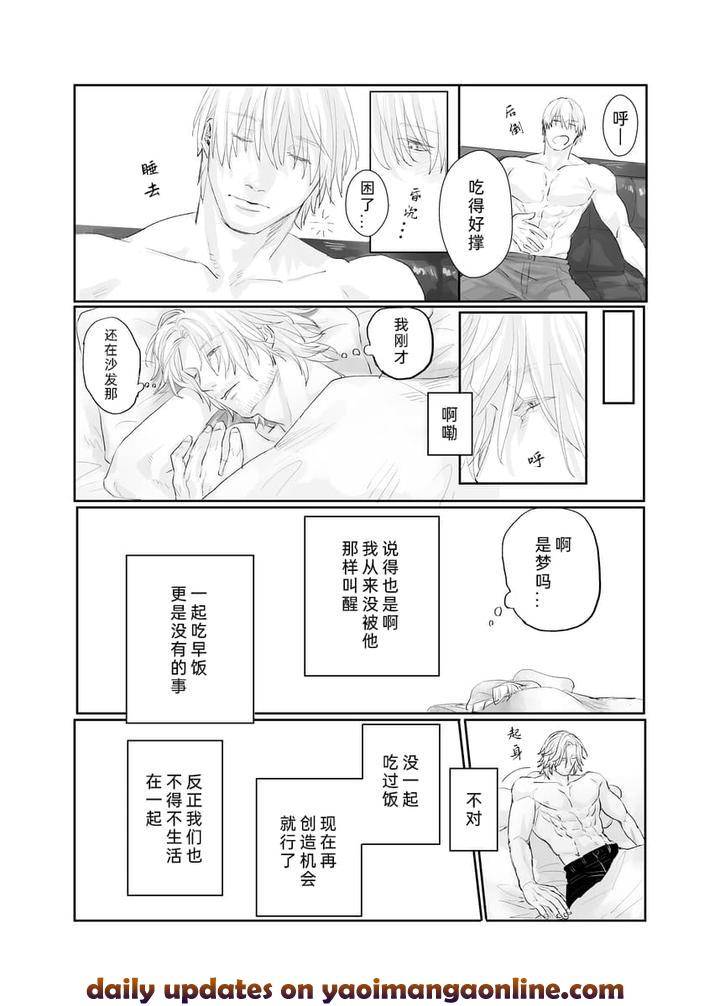 Devil-May-Cry-Dj-Our-Story-Never-Ends-By-Beniimo-Gorilla-Beniko-Chn page 23