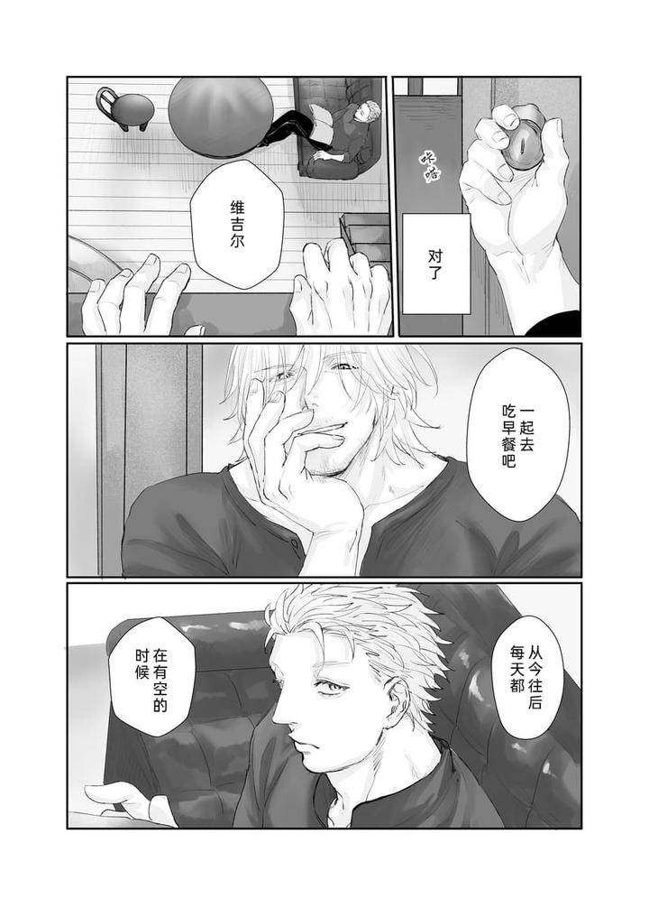 Devil-May-Cry-Dj-Our-Story-Never-Ends-By-Beniimo-Gorilla-Beniko-Chn page 24