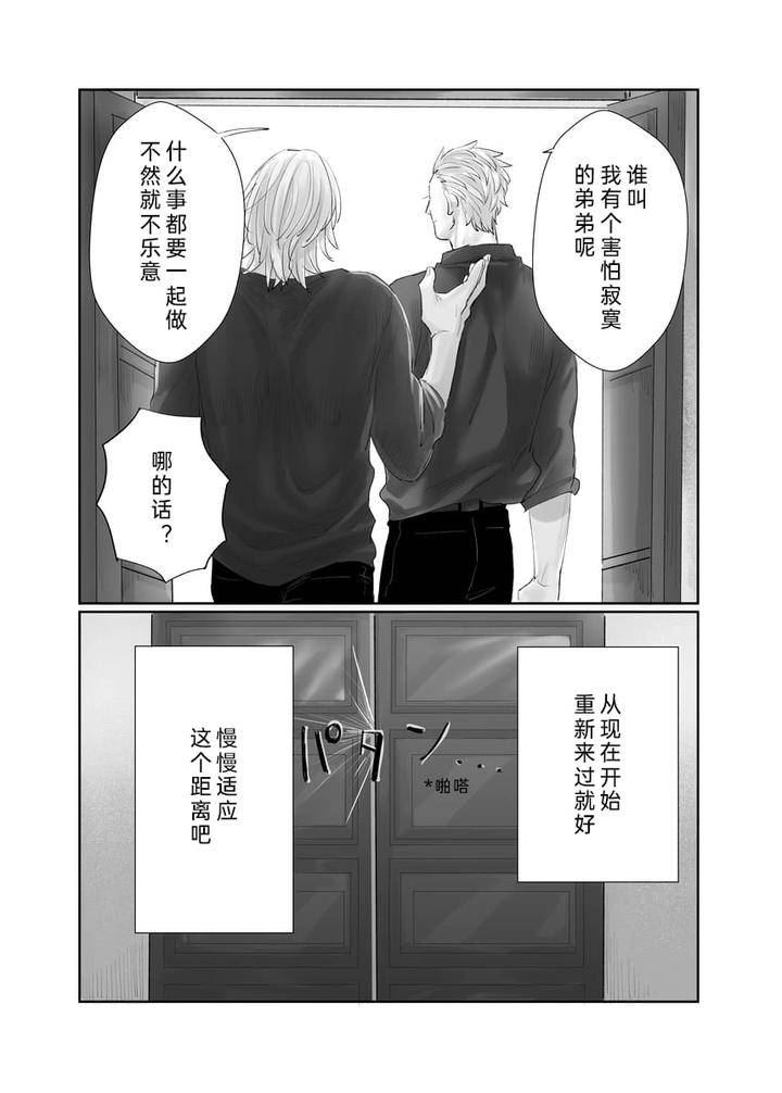 Devil-May-Cry-Dj-Our-Story-Never-Ends-By-Beniimo-Gorilla-Beniko-Chn page 27