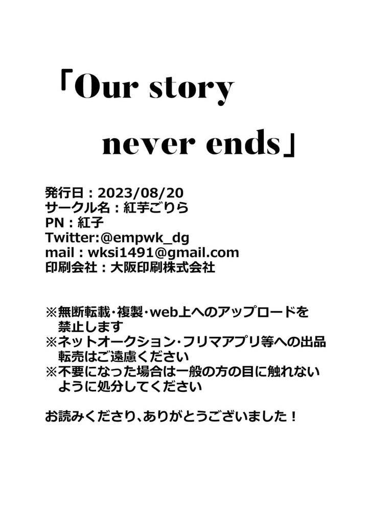 Devil-May-Cry-Dj-Our-Story-Never-Ends-By-Beniimo-Gorilla-Beniko-Chn page 32