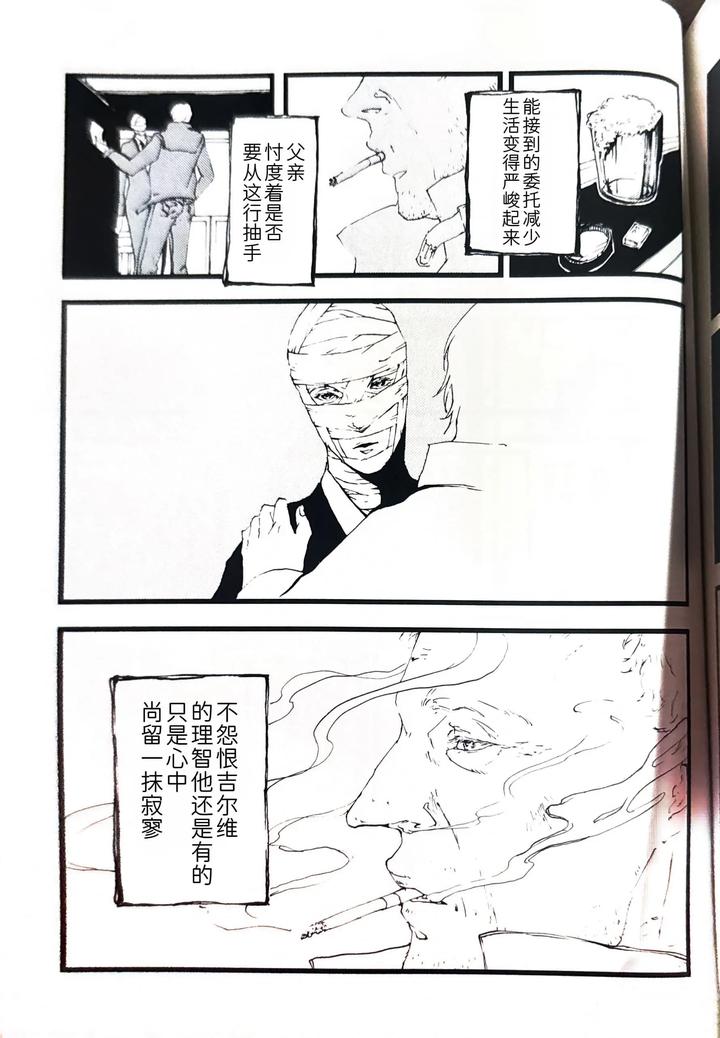 Devil-May-Cry-Dj-Portrait-Of-A-Father-By-Seraanna-Chn page 4
