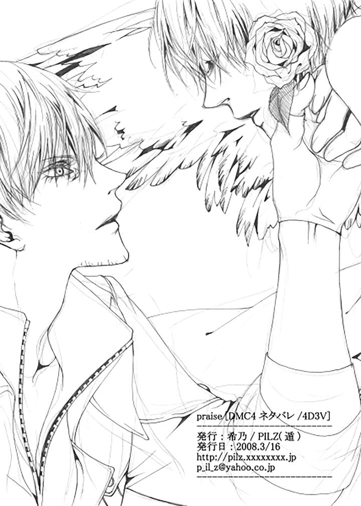 Devil-May-Cry-Dj-Prise-By-Pilz希乃-Chn page 5