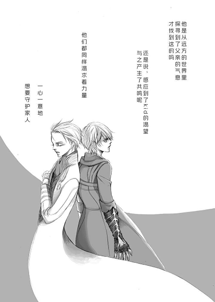 Devil-May-Cry-Dj-Prise-By-Pilz希乃-Chn page 6