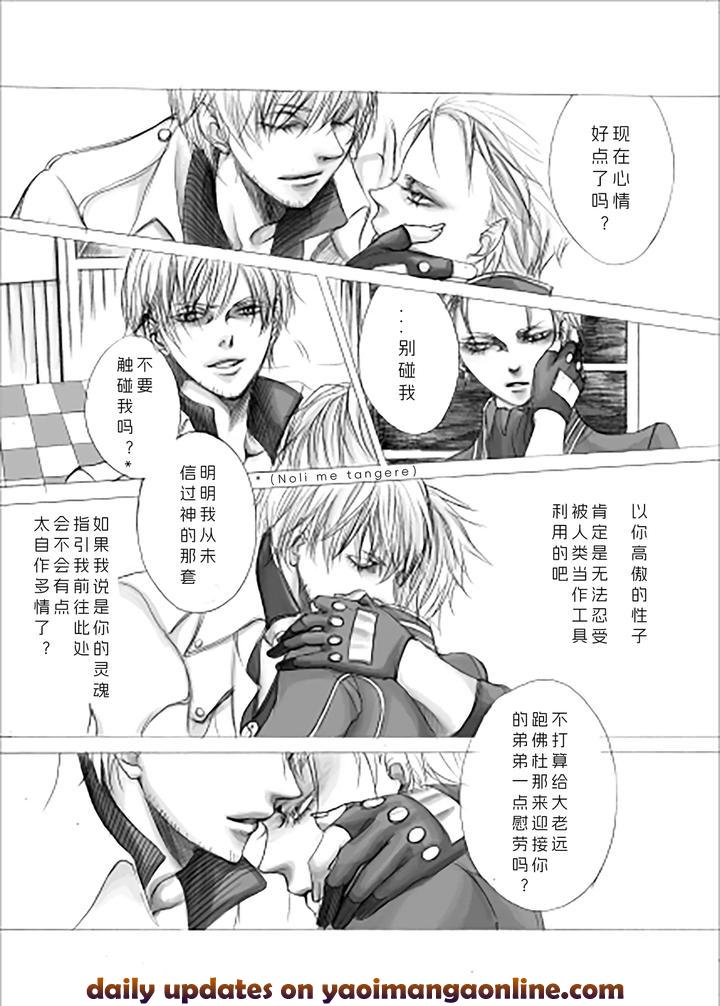 Devil-May-Cry-Dj-Prise-By-Pilz希乃-Chn page 8
