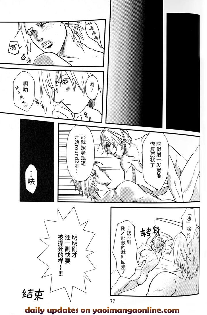 Devil-May-Cry-Dj-Quattro-Formaggi-By-Amethystyagami-Ayame-Chn page 8