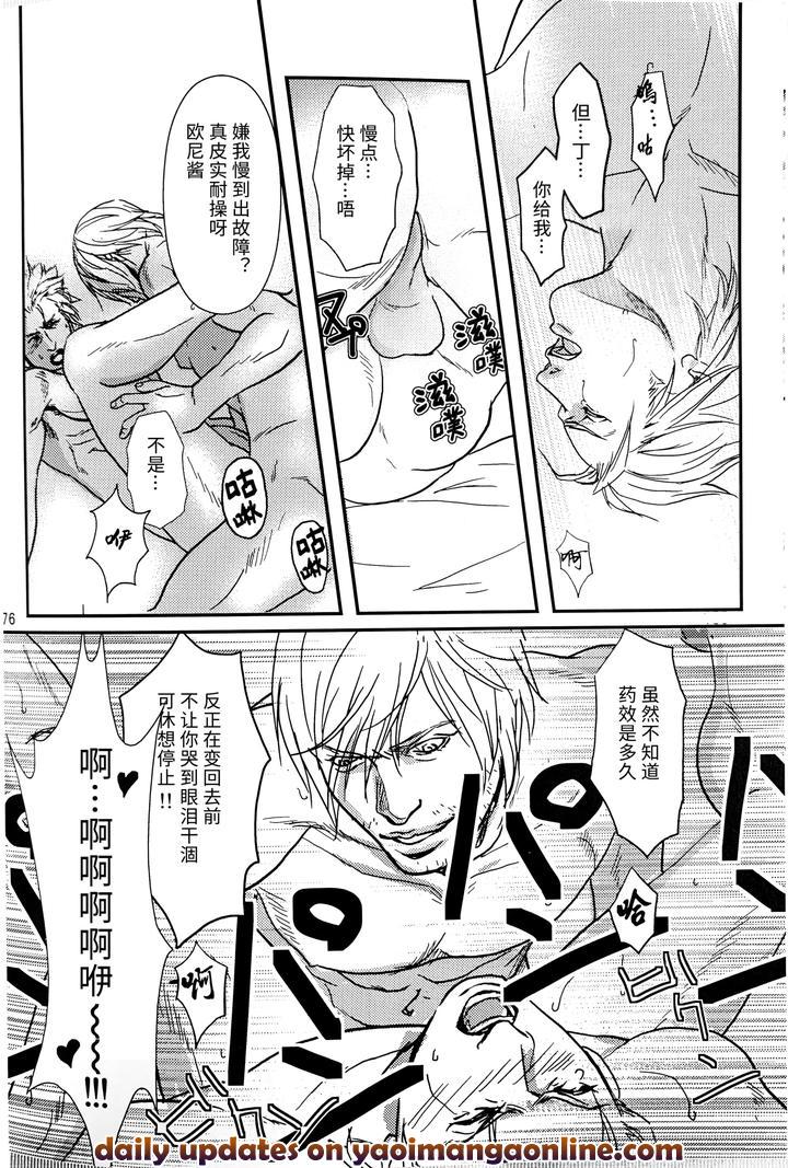 Devil-May-Cry-Dj-Quattro-Formaggichn page 7