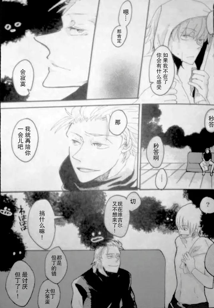 Devil-May-Cry-Dj-Rat%C2%B7A%C2%B7Tat%C2%B7Tat-By-Yuruse-Takahi-Chn page 5