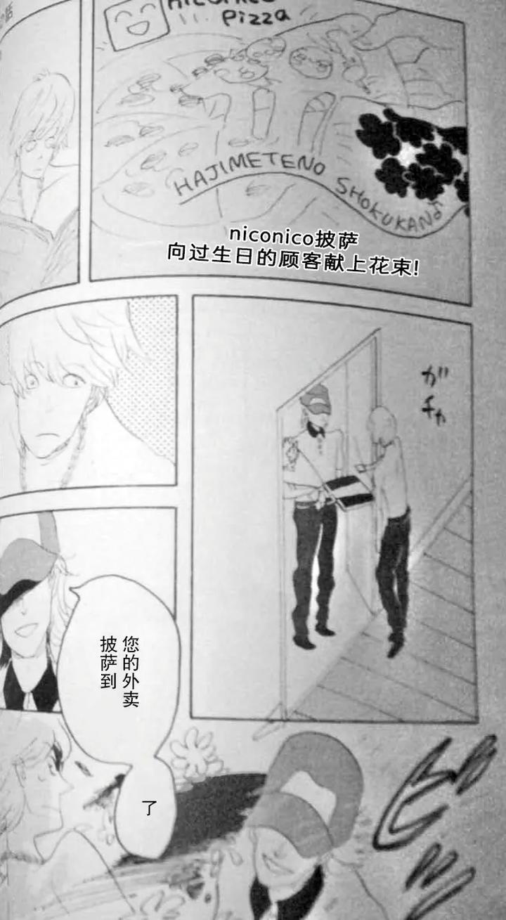 Devil-May-Cry-Dj-Rat%C2%B7A%C2%B7Tat%C2%B7Tat-By-Yuruse-Takahi-Chn page 6