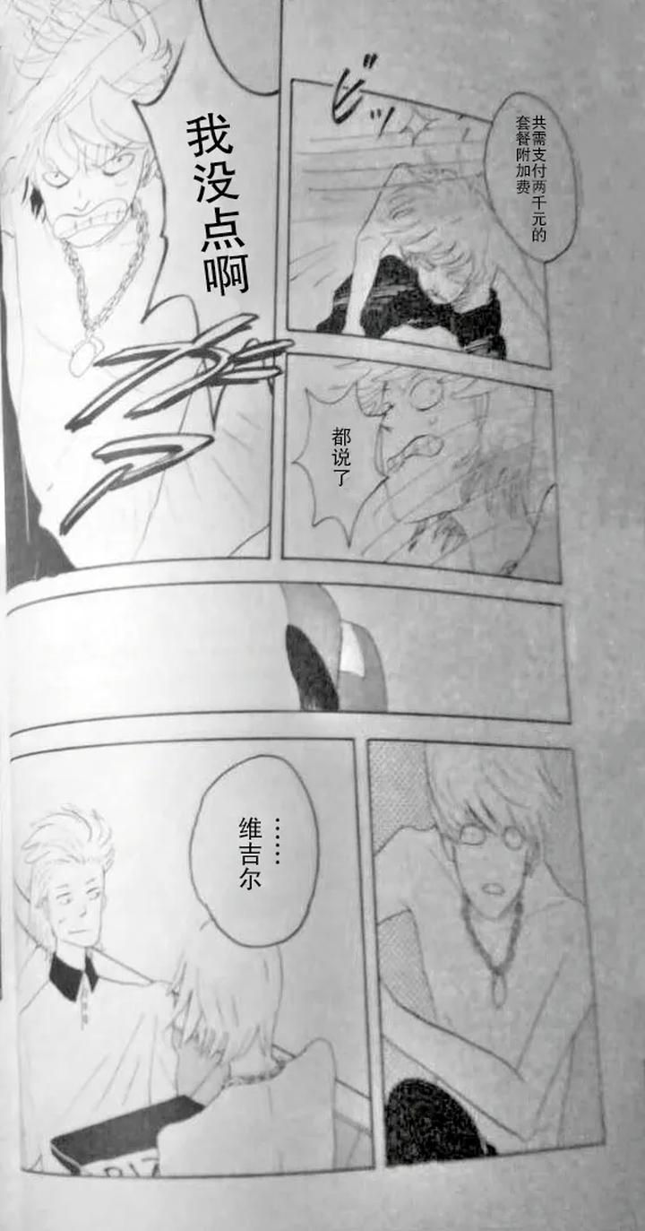 Devil-May-Cry-Dj-Rat%C2%B7A%C2%B7Tat%C2%B7Tat-By-Yuruse-Takahi-Chn page 8