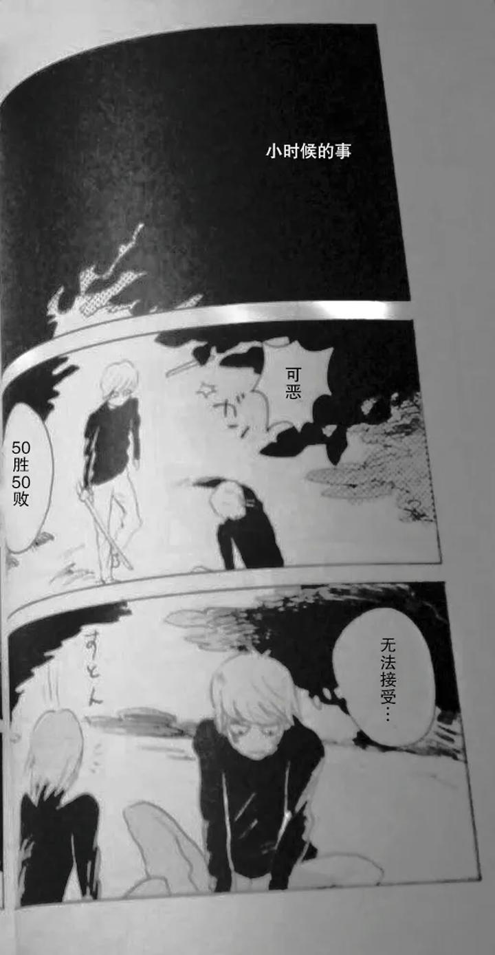 Devil-May-Cry-Dj-Rat%C2%B7A%C2%B7Tat%C2%B7Tat-By-Yuruse-Takahi-Chn page 12