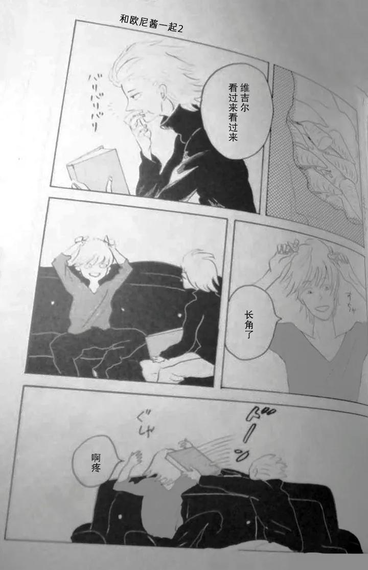 Devil-May-Cry-Dj-Rat%C2%B7A%C2%B7Tat%C2%B7Tat-By-Yuruse-Takahi-Chn page 15