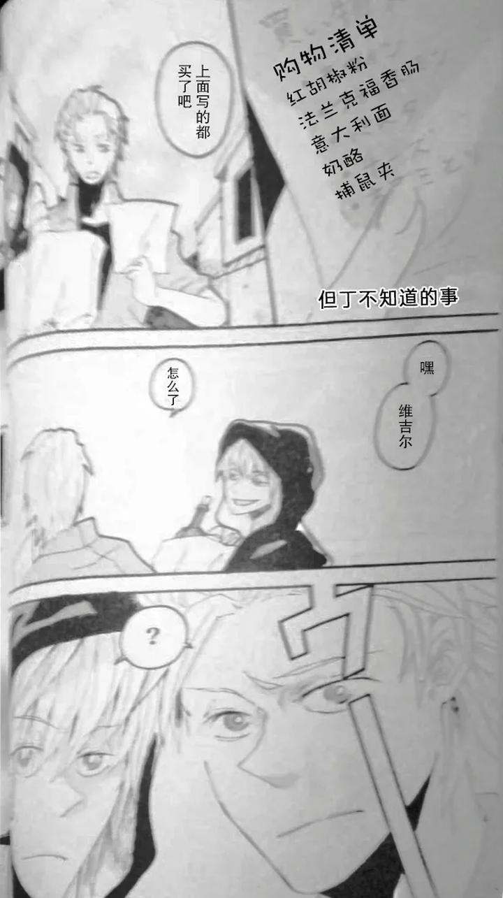 Devil-May-Cry-Dj-Rat%C2%B7A%C2%B7Tat%C2%B7Tat-By-Yuruse-Takahi-Chn page 18