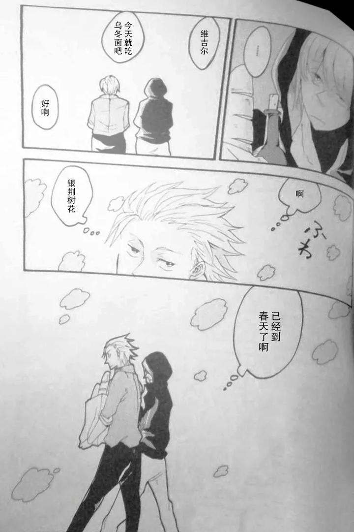 Devil-May-Cry-Dj-Rat%C2%B7A%C2%B7Tat%C2%B7Tat-By-Yuruse-Takahi-Chn page 21